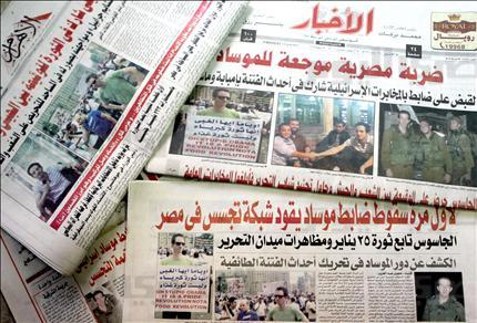 Egyptian newspapers