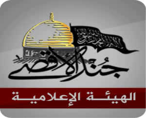  Logo of the “Jund (Soldiers of) Al Aqsa” made up of Moslem Brotherhood and Al Qaeda foreign fighters in Syria - The Role of Hamas and Fatah in the Jerusalem Disturbances