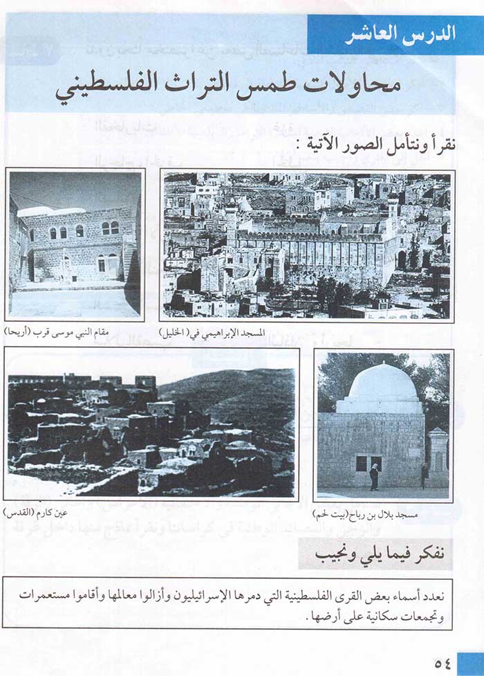 5-Mosque-of-Bilal-bin-Rabbah