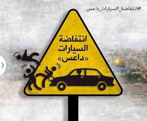 PA car terror ads. Image: Twitter.