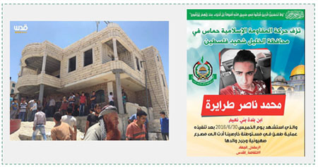 Left: Residents of Bani Na'im gather at the house of Muhammad Tarayrah before IDF forces arrive (Facebook page of QudsN, June 30, 2016). Right: The death notice issued by the Hamas movement in Hebron for the death of Muhammad Tarayrah, a "shaheed of Palestine" from the village of Bani Na'im (Facebook page of the Hamas movement in Hebron, July 1, 2016). 