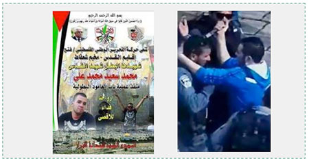 Left: The death notice issued by Fatah for "heroic shaheed" Muhammad Sayid Muhammad Ali. Pictures of Mahmoud Abbas and Yasser Arafat are at the upper left and right, respectively (Fatah-affiliated Facebook page, October 10, 32015). Right: Muhammad Sayid Muhammad Ali, a Palestinian terrorist operative from the Shuafat refugee camp, stabs an Israeli Border Policeman at the Nablus Gate in the Old City of Jerusalem (Facebook page of QudsN, October 13, 2015).