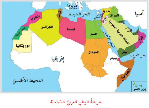 No recognition of the existence of the State of Israel: the map of the countries of the Arab homeland as it appears in a PA textbook published in 2017. Palestine appears on the map with the Palestinian flag. Israel is not mentioned. The textbook is called National and Social Fostering, for the fourth grade, Part One (2017), p. 7.