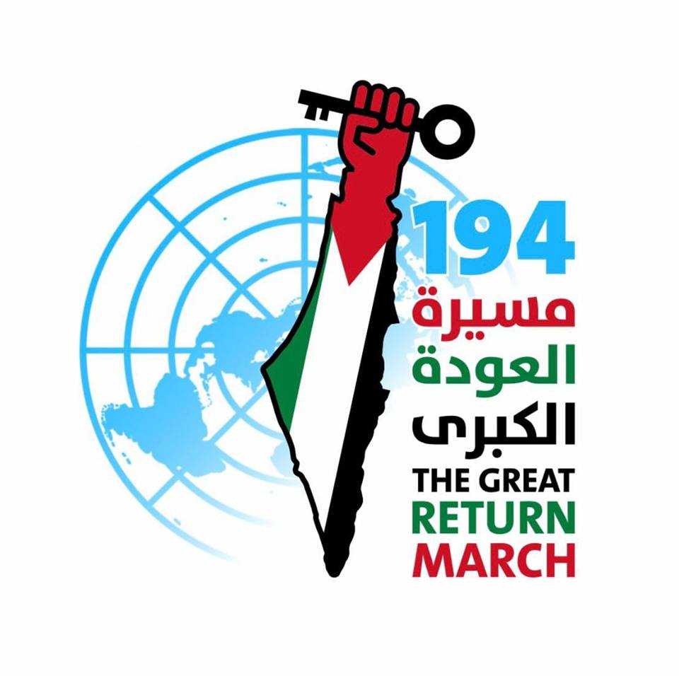 The new profile picture of the Facebook page of "the great return march" (Facebook page of "the great return march," February 22, 2018).