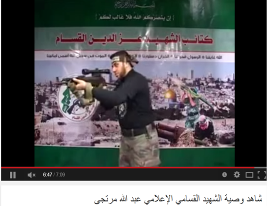 Abdullah Murtaja, who is described as “a fallen Izz al-Din al-Qassam Brigades media operative” (Al-Shahid al-Qassami al-I’lami), reading his will (YouTube, October 30, 2014). 