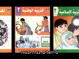 Inside the UNRWA Classroom