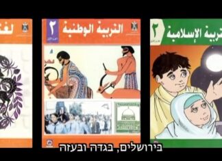 Inside the UNRWA Classroom