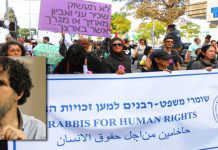 Time for “Rabbis for Human Rights” to dowse the flames which criminalize Jews for where they live.