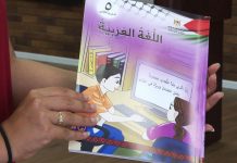 Peace Begins with Education: Open Letter to the Prime Minister of Israel