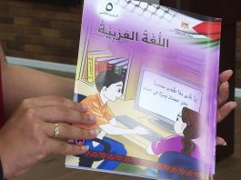 Peace Begins with Education: Open Letter to the Prime Minister of Israel