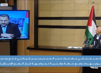 Rajoub (Fatah) and Aruri (Hamas) Hold Joint Press Conference – a Qatari Statement of Intentions