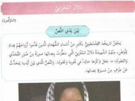 Öppet klagomål till UNRWA:s generalkommissionär.