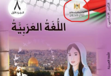 Three demands that the new government of Israel must require of the Palestine Liberation Organization