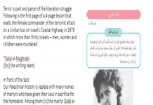 Texts remain in UNRWA schools despite anti-incitement agreement