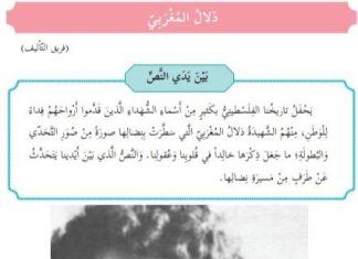 Palestinian authority rejects any two state solution