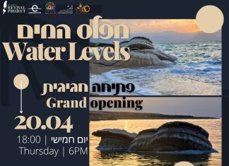 Earth Day 2023: Artist Reveals New 7-Year Dead Sea Time Lapse Photo & Exhibition “Water Levels”
