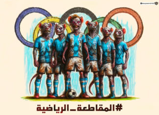 Online Targeting of Israeli Olympic Athletes