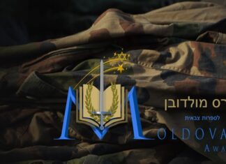 Announcing the Stefan Moldovan Prize for 2025