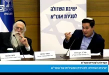 UNRWA still operating in Israel despite laws barring agency Likud MK Dan Ilouz (right), sitting alongside Minister of Jerusalem Affairs and Jewish Heritage Meir Porush, chairs the Knesset Lobby for Closing UNRWA at the parliament in Jerusalem, Feb. 20, 2025. Credit: Knesset.tv.