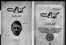 Iran’s Ayatollah Writes Islamist Version Of ‘Mein Kampf’