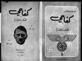 Iran’s Ayatollah Writes Islamist Version Of ‘Mein Kampf’