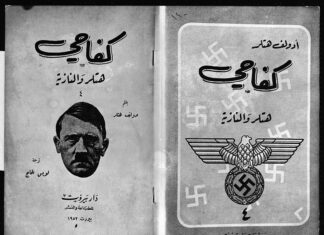 Iran’s Ayatollah Writes Islamist Version Of ‘Mein Kampf’